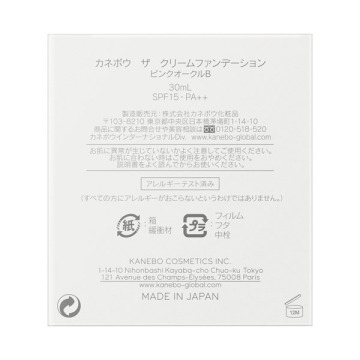 カネボウ ザ クリームファンデーション 04