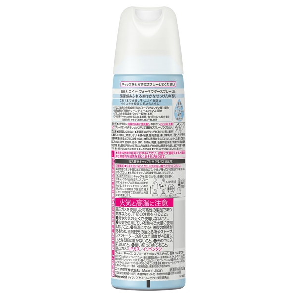Amazon | 【大容量】8×4 パウダースプレー せっけんの香り 180g 制汗スプレー [医薬部外品] | エイトフォー |  デオドラント・制汗剤 通販