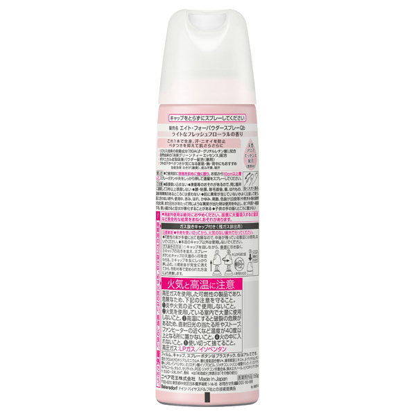 パウダースプレー(フレッシュフローラル) / 150g / 本体 1