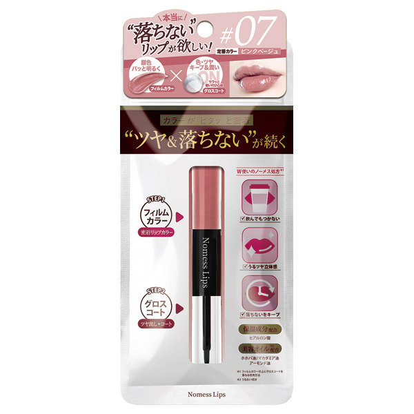 ノーメスリップス ノーメスリップス その他口紅 リップグロス メイクアップ の通販 Cosme公式通販 Cosme Shopping