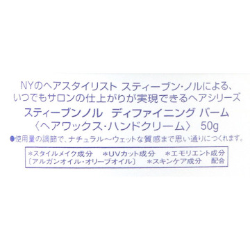 ディファイニング バーム 02