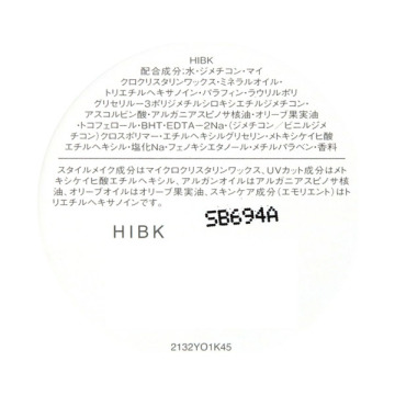 ディファイニング バーム 03