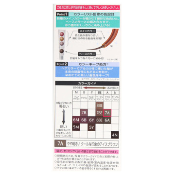 カラークチュール クリームヘアカラー 05