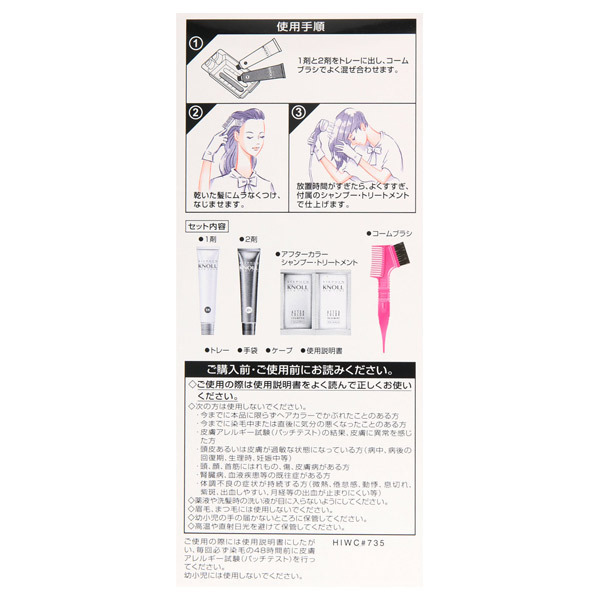カラークチュール クリームヘアカラー / 【7BE】ライトベージュブラウン / 1セット / 本体 / フルーティフローラル / しっかり密着 1