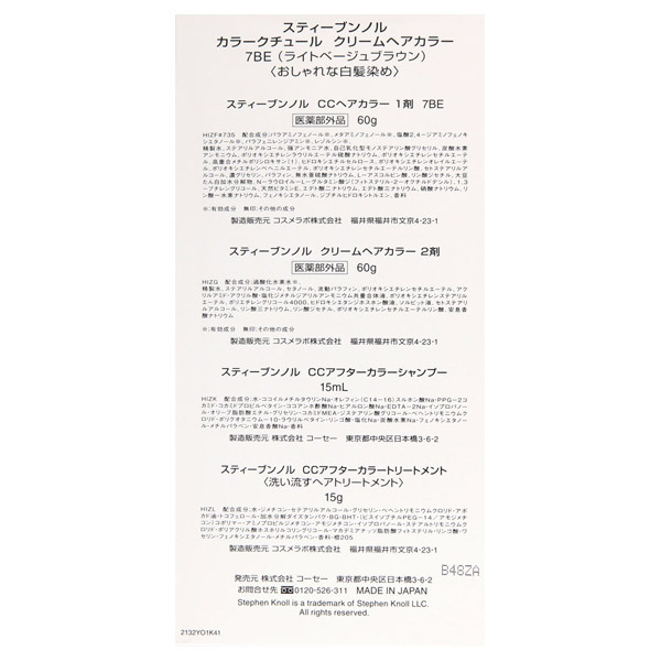 カラークチュール クリームヘアカラー / 【7BE】ライトベージュブラウン / 1セット / 本体 / フルーティフローラル / しっかり密着 1