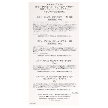 カラークチュール クリームヘアカラー 03