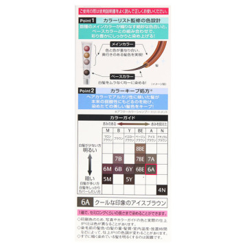 カラークチュール クリームヘアカラー 05