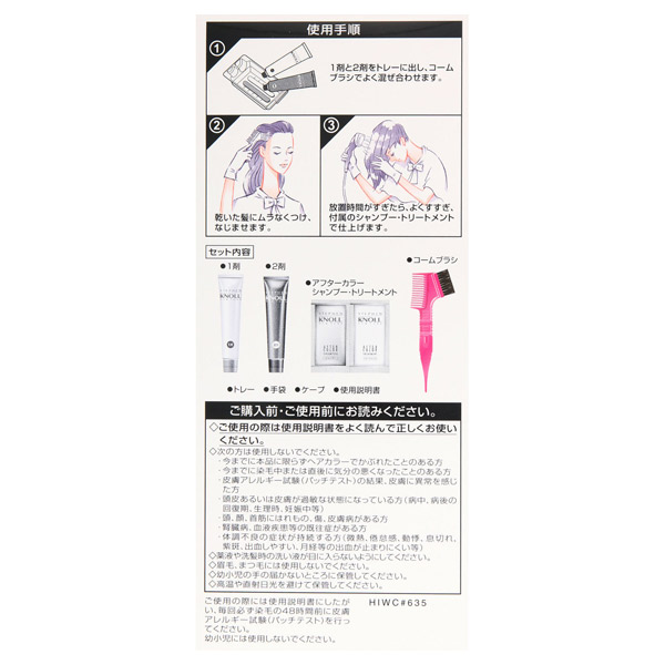 カラークチュール クリームヘアカラー / 【6BE】ベージュブラウン / 1セット / 本体 / フルーティフローラル / しっかり密着 1