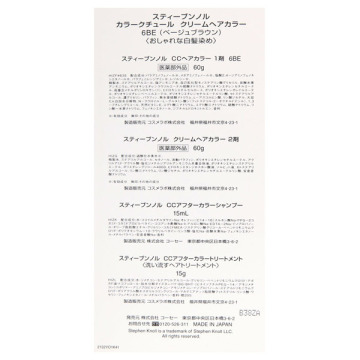 カラークチュール クリームヘアカラー 03