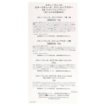 カラークチュール クリームヘアカラー 04