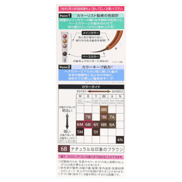 カラークチュール クリームヘアカラー 05