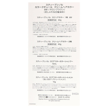 カラークチュール クリームヘアカラー 04