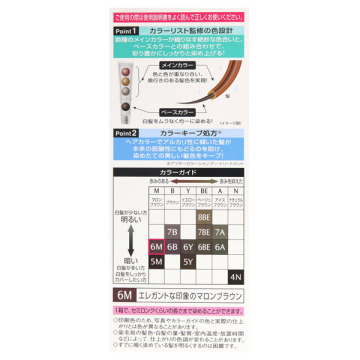 カラークチュール クリームヘアカラー 05