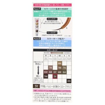カラークチュール クリームヘアカラー 05