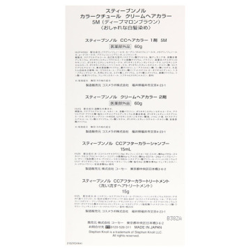 カラークチュール クリームヘアカラー 04