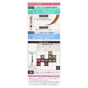 カラークチュール クリームヘアカラー 05