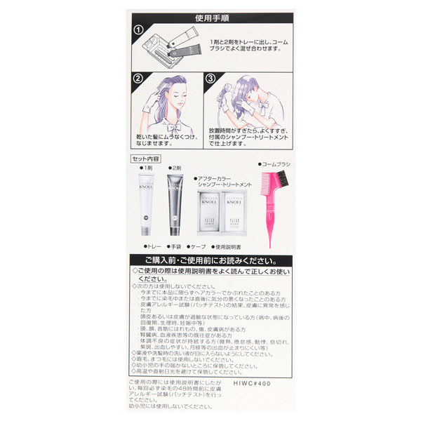 カラークチュール クリームヘアカラー / 【4N】ダークブラウン / 1セット / 本体 / フルーティフローラル / しっかり密着 1