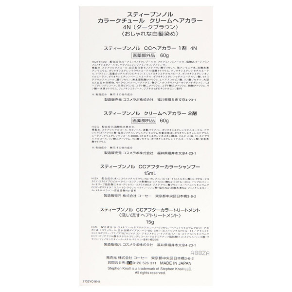 カラークチュール クリームヘアカラー / 【4N】ダークブラウン / 1セット / 本体 / フルーティフローラル / しっかり密着 1