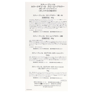 カラークチュール クリームヘアカラー 04