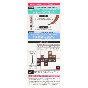 カラークチュール クリームヘアカラー 05