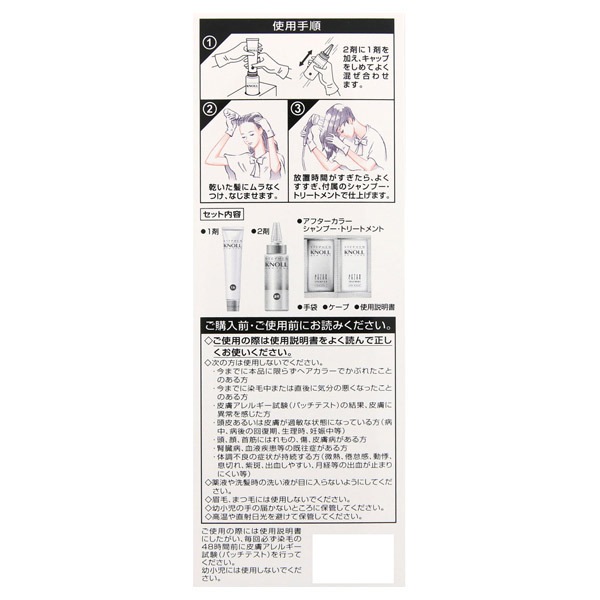 カラークチュール 液状ヘアカラー / 【6B】ミディアムブラウン / 1セット / 本体 / フルーティフローラル / のびが良い 1