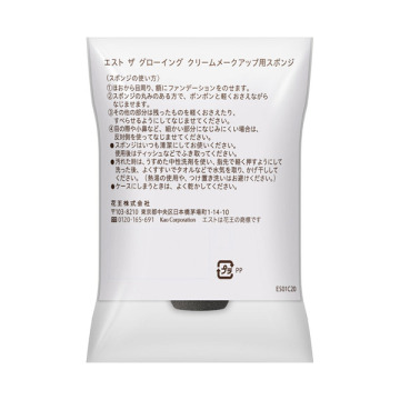 ザ グローイング クリーム メークアップ スポンジ / 別売スポンジ / 1個