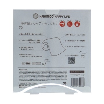 ハホニコ ヘアドライマイクロファイバータオル 02