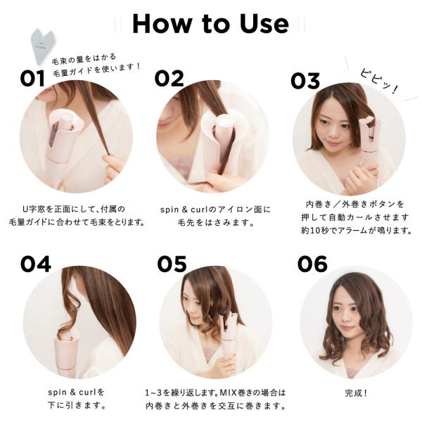 スピン&カール シルクプレート自動巻きヘアアイロン SCS024 / KINUJO