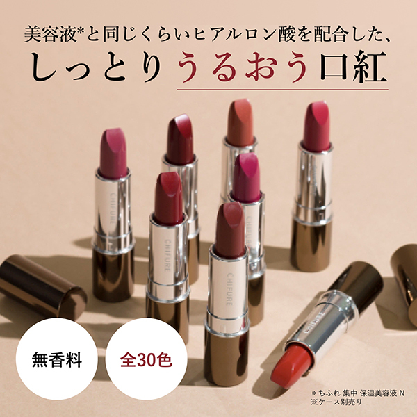 訳あり商品 口紅(詰替用) / アット - メイクアップ)の通販 ちふれ(口紅, 口紅