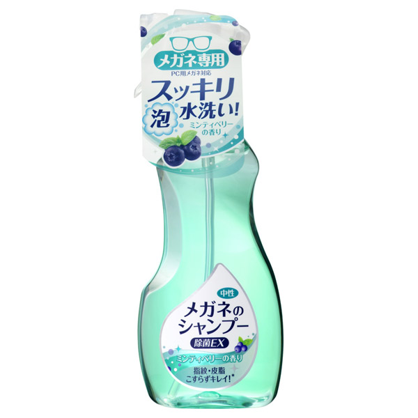 メガネのシャンプー 除菌EX / 200ml / 本体 / ミンティベリーの香り