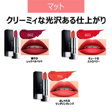 カラーセンセーショナル リップスティック メイベリン ニューヨーク 口紅 メイクアップ の通販 Cosme公式通販 Cosme Shopping