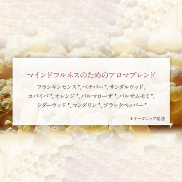 アロマパルス メディテーション 04