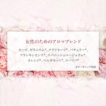 アロマパルス ウーマンズバランス 04