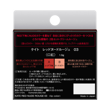 レッドヌードルージュ 04