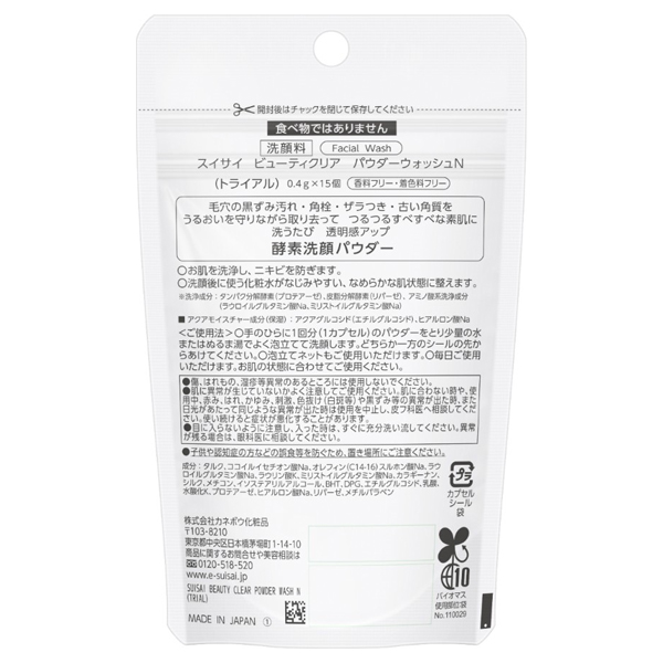 ビューティクリア パウダーウォッシュN(トライアル) / 6G / 本体 / 無香料 1