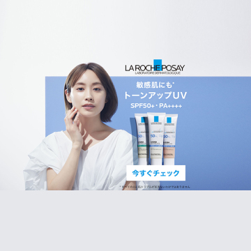 【2本セット】敏感肌用　ラロッシュポゼ　化粧下地　30ml