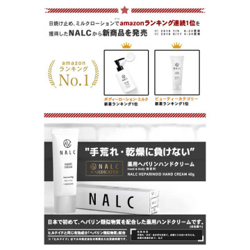 薬用ヘパリンハンドクリーム 02