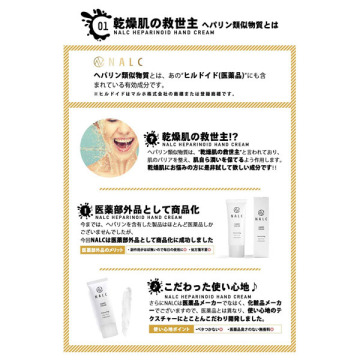薬用ヘパリンハンドクリーム 03