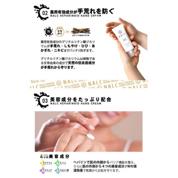 薬用ヘパリンハンドクリーム 04