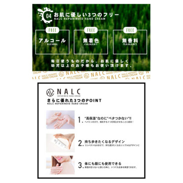 薬用ヘパリンハンドクリーム 05