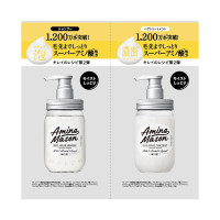 アミノメイソン ディープモイスト 1dayトライアル / トライアル / 10ML+10ML