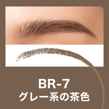 ファッションブロウ パウダーインペンシル N 02