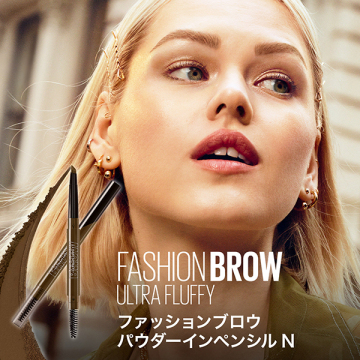 ファッションブロウ パウダーインペンシル N 03