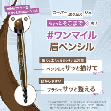 ファッションブロウ パウダーインペンシル N 05