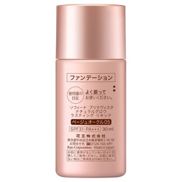 プリマヴィスタ ナチュラルグロウ ラスティング リキッド オークル05(30ml