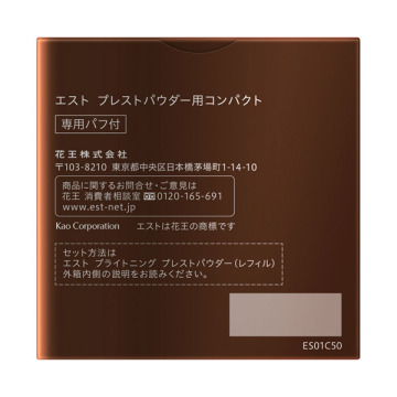 プレストパウダー用コンパクト 03