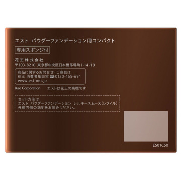 パウダーファンデーション用コンパクト 02