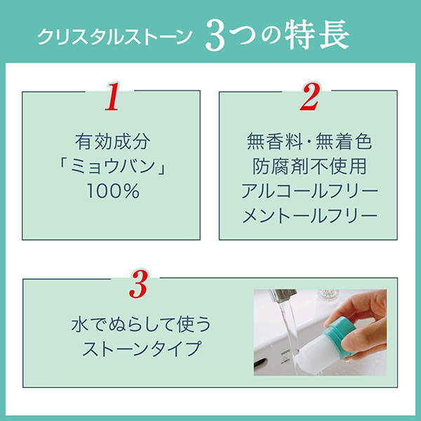 薬用クリスタルストーン / 60g 1
