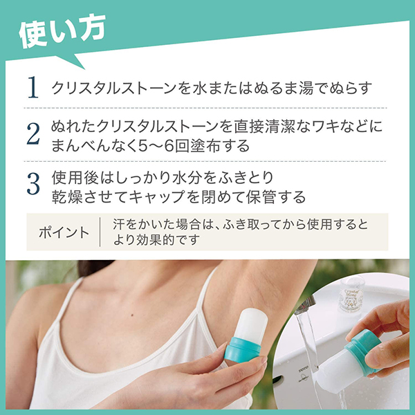 薬用クリスタルストーン / 60g 1