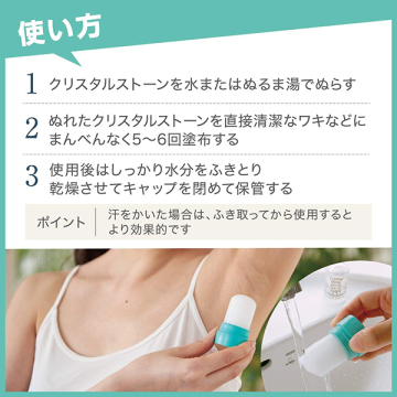 薬用クリスタルストーン 04